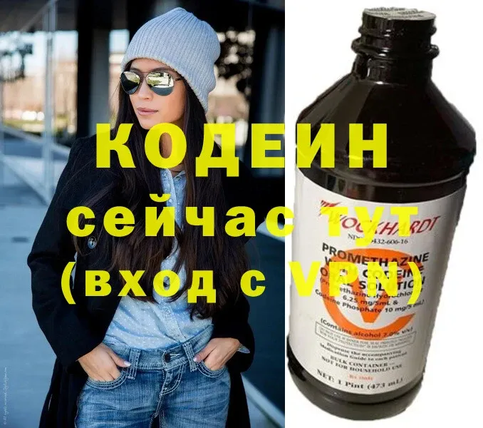 где продают наркотики  Дигора  Кодеин напиток Lean (лин) 