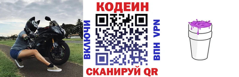 Кодеиновый сироп Lean Purple Drank  Дигора 