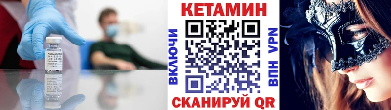 КЕТАМИН VHQ Дигора