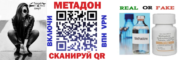 купить   Дигора  МЕТАДОН methadone 